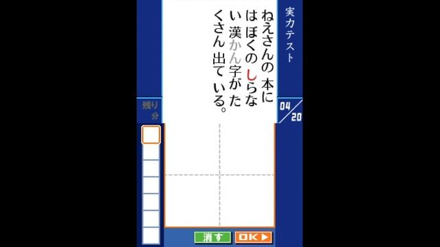 10 Minute 1st Impression : Zaidan Houjin Nippon Kanji Nouryoku Kentei Kyoukai Kounin: ... смотреть онлайн