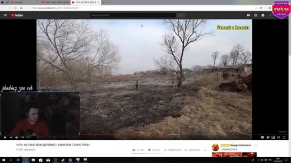 Easy(easygogame) смотрит: ЧУТЬ НЕ СЖОГ ВСЮ ДЕРЕВНЮ / СЖИГАЕМ СУХУЮ ТРАВУ