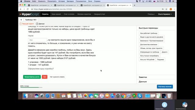 Разбор с Еленой Ксенофонтовой Грибницы смотреть онлайн
