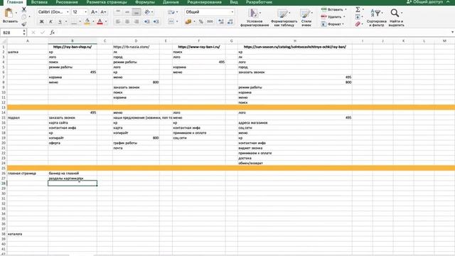 Как сделать интернет магазин на Тильде | От и до смотреть онлайн