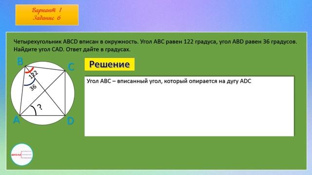 Задание 6 Вариант 1 Математика ЕГЭ 2019 смотреть онлайн