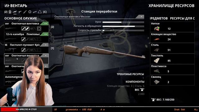 Девушка стримит 🎮 Generation Zero 🎮 Балдеем стреляем роботов... 🎮#2 смотреть онлайн