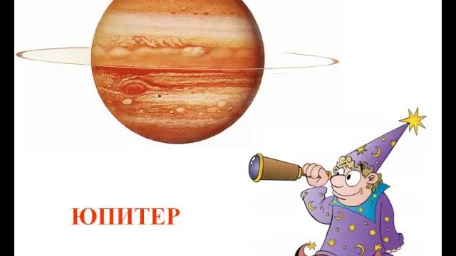 Планеты солнечной системы - считалка смотреть онлайн
