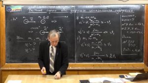 Урок 129. Частные случаи абсолютно упругого центрального соударения