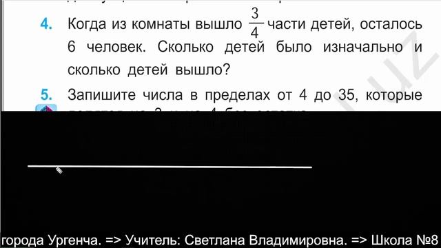 Нахождение дроби числа и числа по его дроби 3 класс матем стр151 152