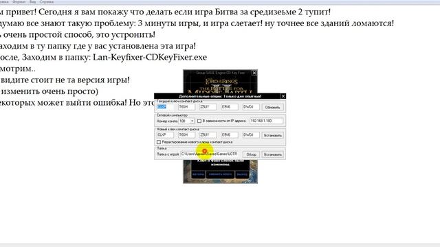 властелин колец битва за средиземье 2 ошибка смотреть онлайн