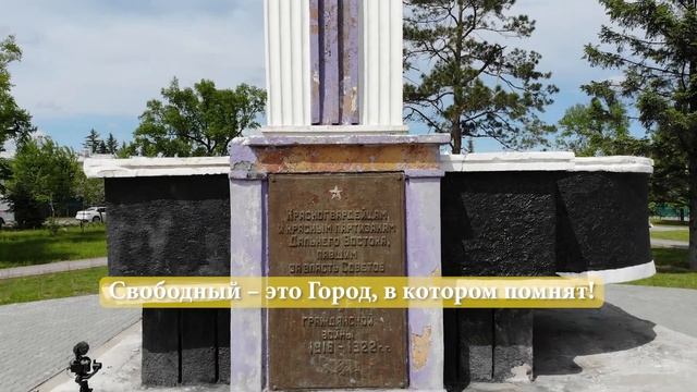 По родным местам с Дорожным радио - Свободный смотреть онлайн