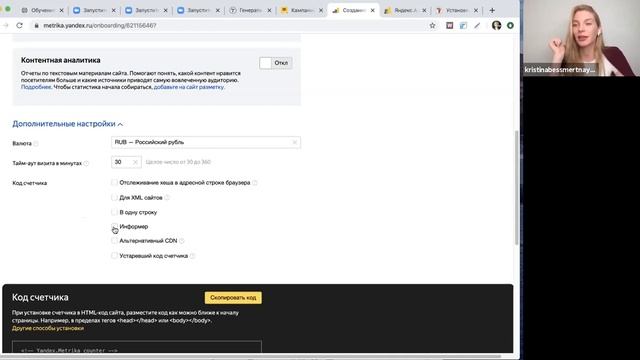 Урок 6 Ретаргетинг и Яндекс. Аудитории от Кристины Бессмертной смотреть онлайн
