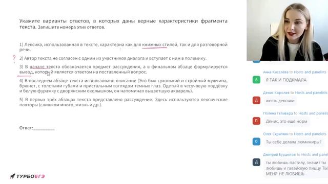 3 задание ЕГЭ по русскому языку | Цыбулько (варианты 25-36)