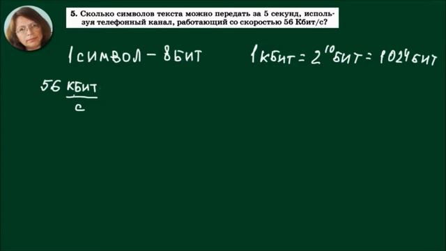 Информатика 9 Семакин Параграф 3 Вопрос 5 смотреть онлайн