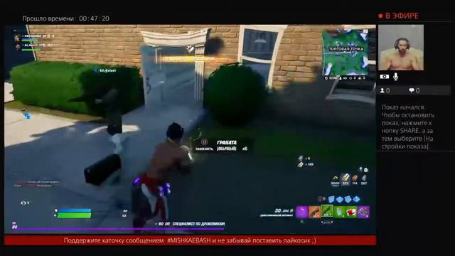 ТОПОВЫЙ СТРИМ! Fortnite Прямой показ PS4 от PRO100MIKE смотреть онлайн