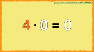 Таблица умножения на 4. Примеры и задачи. Математика 2 класс.