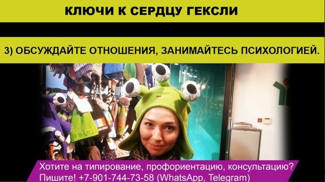 Ключи к сердцу ГЕКСЛИ?? смотреть онлайн