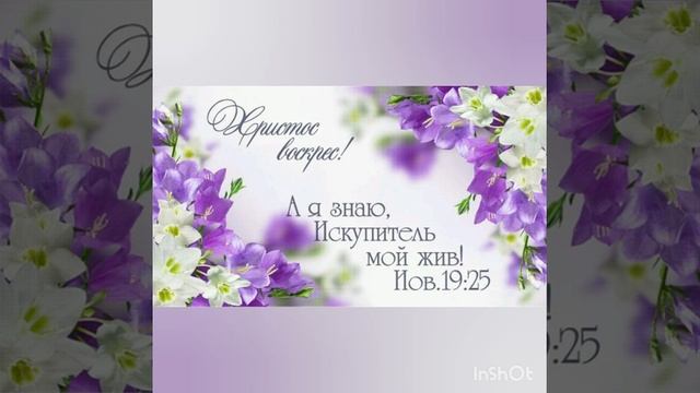 Христианская дикломация "Пасхальный привет" смотреть онлайн