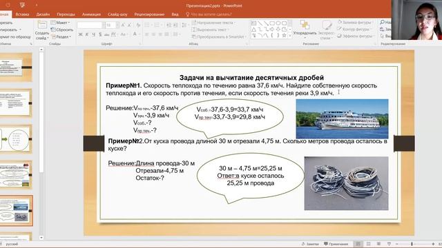 IІІ четверть, математика, 5 класс, урок Решение текстовых задач смотреть онлайн
