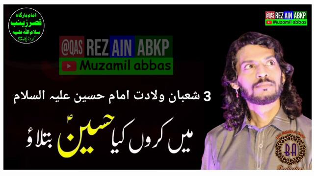 3 Shaban - Wiladat Mola Hussain A•S | Zakir Kamran Abbas BA | WhatsApp Status смотреть онлайн