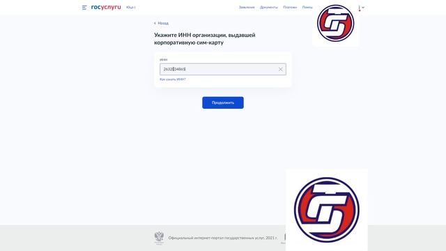 Секреты Руководства