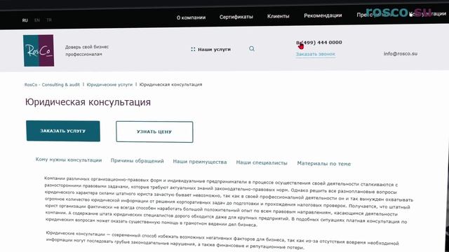 Какие товары нельзя вернуть в магазин? смотреть онлайн