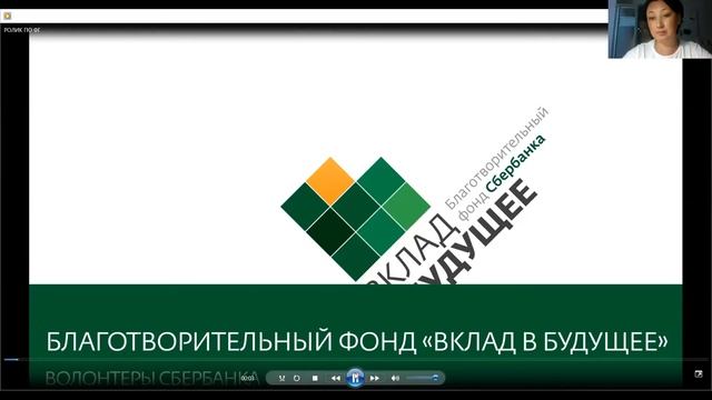 Встреча участников проекта «Финансовая грамотность для детских домов» смотреть онлайн
