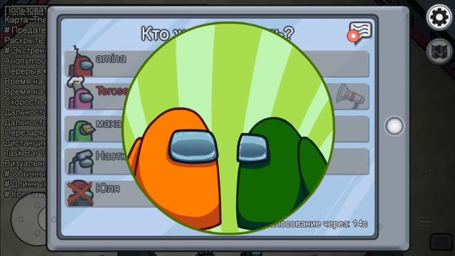 AMONG US, но ИМПОСТЕР читер, меняет цвет смотреть онлайн