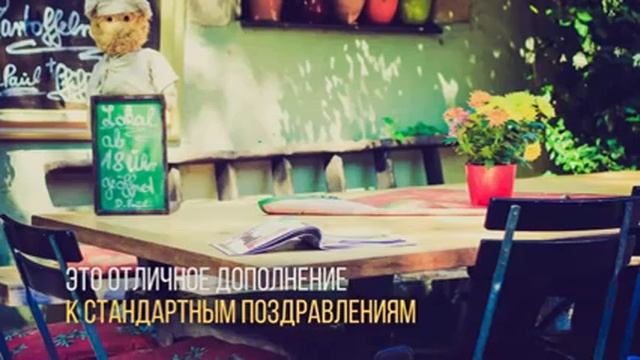 Поздравления С Днем Рождения Мужу - поздравление с днем рождения любимому мужу смотреть онлайн