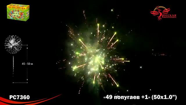 PC7360 49 попугаев смотреть онлайн