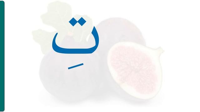 003 - Арабская буква ТА, фатха, кясра, домма и сукун! Изучаем арабский алфавит.