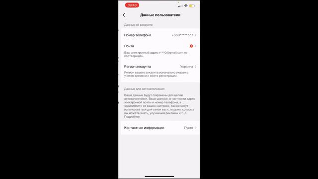 Как сменить страну / регион в тик ток аккаунте ( Tik Tok ) смотреть онлайн