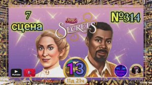 "Тайная комната 13".Сцена 7(314) June's journey.