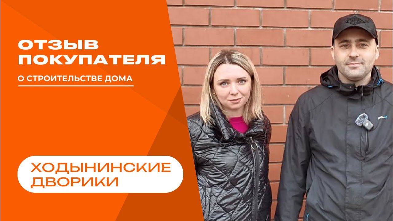 Видео отзыв от наших клиентов! смотреть онлайн