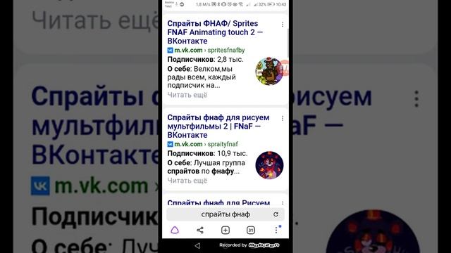 где скачать спрайты фнаф для рисуем мультфильмы 2 смотреть онлайн
