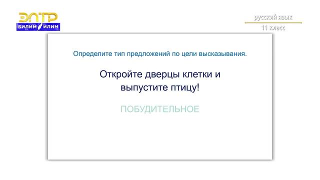 11 класс 5 урок 4 четверть Орус тили Повторение и обобщение изученного в 11 классе смотреть онлайн
