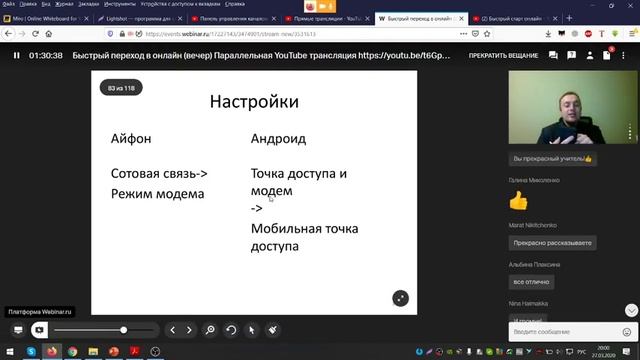 Быстрый старт онлайн - 19 00. Вебинар для репетиторов. смотреть онлайн
