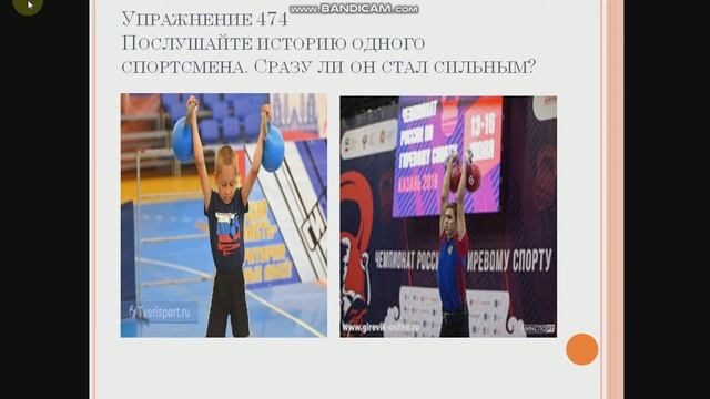 Русский язык "Как стать сильным" 5 класс смотреть онлайн