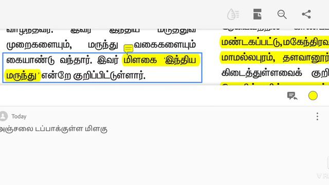 UNIT - IX || தமிழக வரலாறு பண்பாடு || 100% SHORTCUT || смотреть онлайн