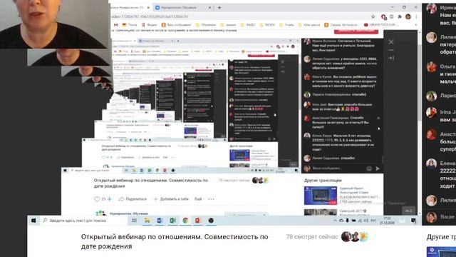 Нумерология по дате рождения. Секреты совместимости в паре. Ребенок инвалид. смотреть онлайн