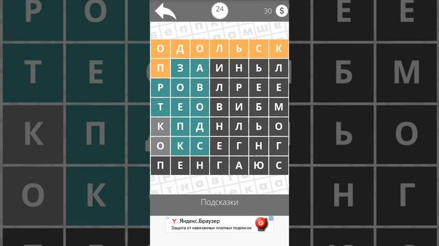 Найди Слова Города 24 смотреть онлайн