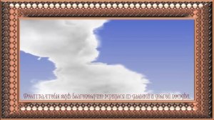 Молитва, чтобы муж благополучно вернулся из дальней и долгой поездки