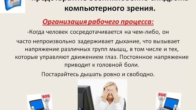 Релаксация и удовольствия