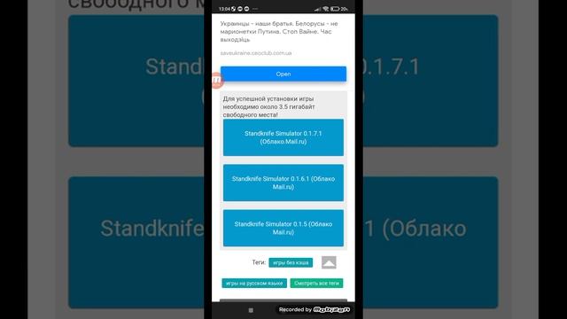 Как скачать приватку Standknife simulator.(Только на Xiaomi и Huawei) смотреть онлайн