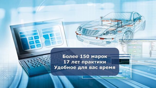 Диагностика автомобиля в Курске смотреть онлайн