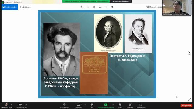 «Юрий Михайлович Лотман: творческий портрет» / ТОЧКА КУЛЬТУРЫ «Культурный код Ю.М. Лотмана» смотреть онлайн
