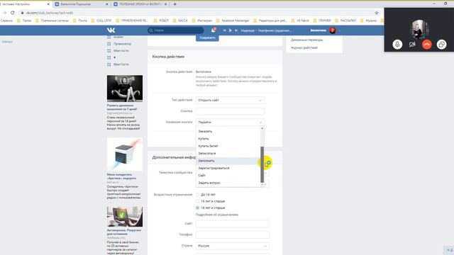 КАК НАСТРОИТЬ ВАШУ ГРУППУ В ВКОНТАКТЕ смотреть онлайн