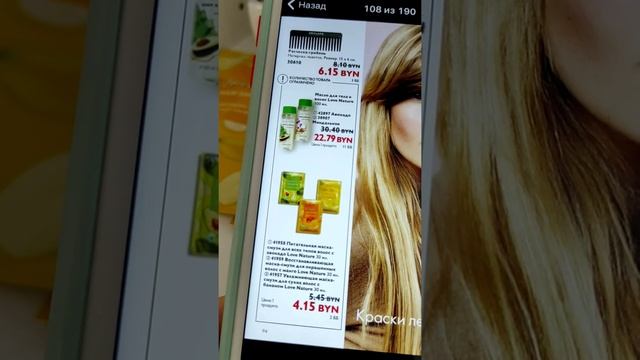 Снимают с производства. Маски для волос Орифлэйм. смотреть онлайн