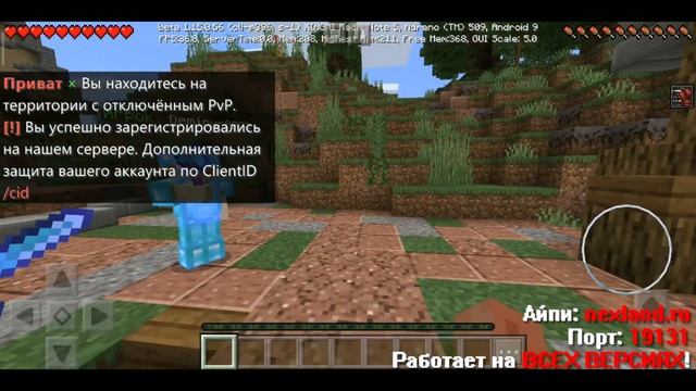 Лучший Сервер для Minecraft PE 1.1.5, 1.16.0.71 смотреть онлайн