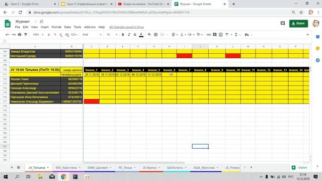 Lesson 5 2019 12 13 20 04 42 277 смотреть онлайн
