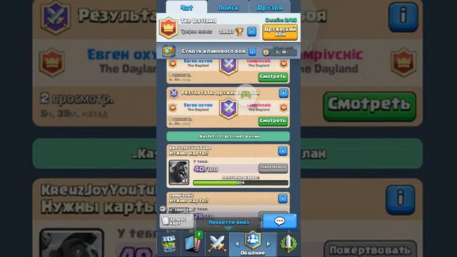 Информация о ночной ведьме.Clash Royal смотреть онлайн