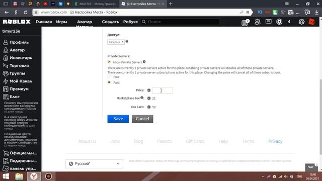 ПРОВЕРКА САЙТА *RBXTREE* НА ПОКУПКУ РОБУКСОВ В ROBLOX 2021 ГОДУ | ПРОВЕРКА МАГАЗИНА RBXTREE.COM... смотреть онлайн