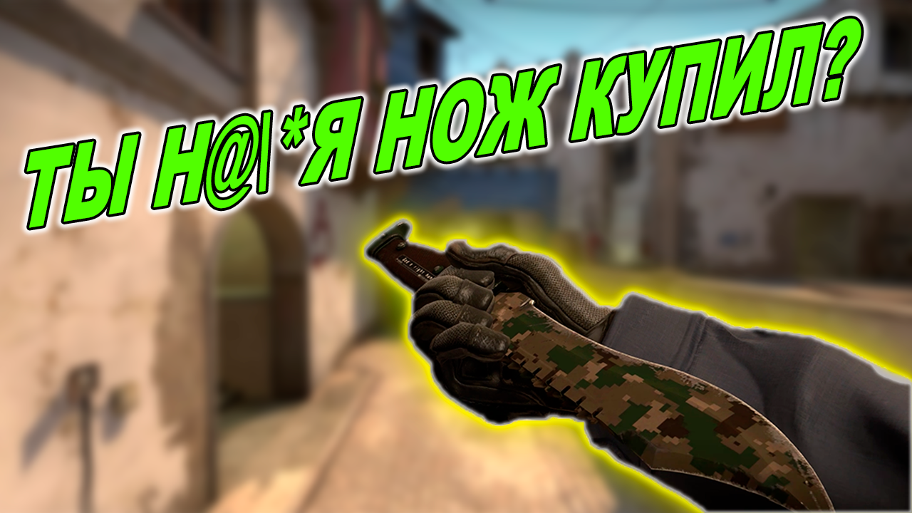 КЛАССНЫЙ ВИДОС БЕЗ МАТА ( CS GO ) смотреть онлайн