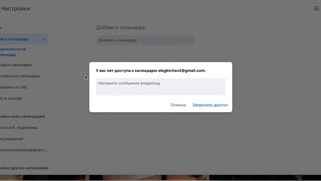 Как пользоваться google календарем смотреть онлайн